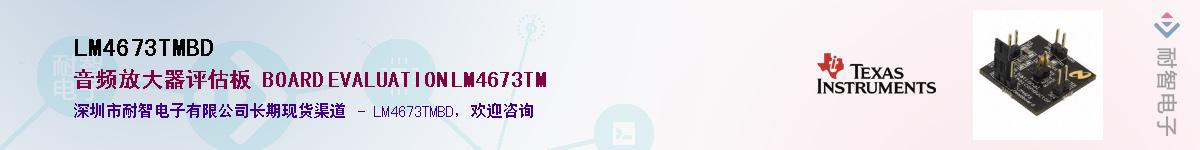 LM4673TMBD������-�������