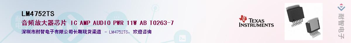 LM4752TS������-�������