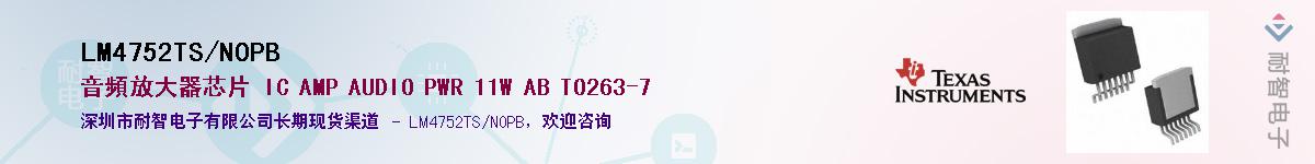 LM4752TS/NOPB������-�������