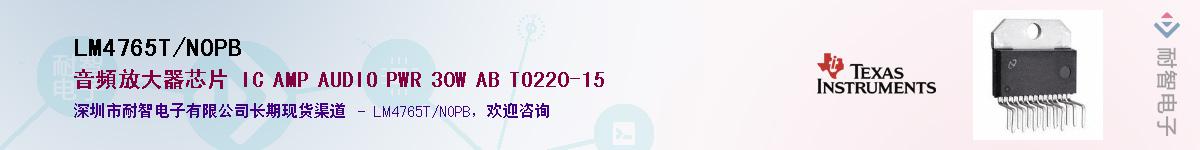 LM4765T/NOPB������-�������