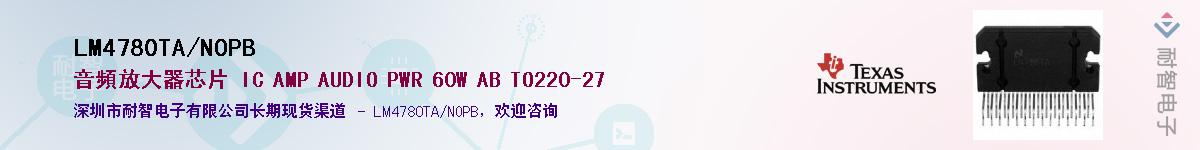 LM4780TA/NOPB������-�������