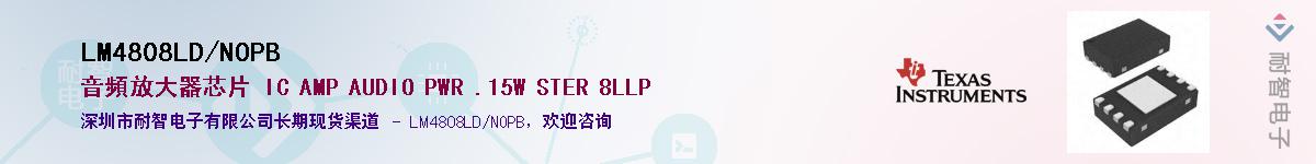 LM4808LD/NOPB������-�������