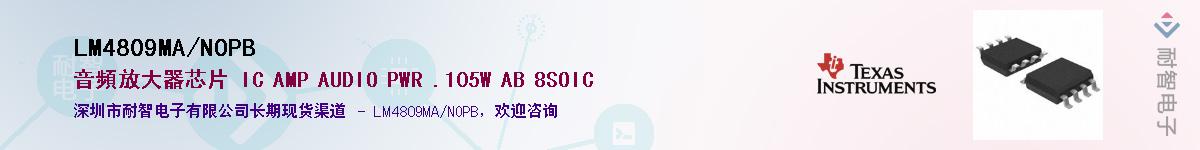 LM4809MA/NOPB������-�������