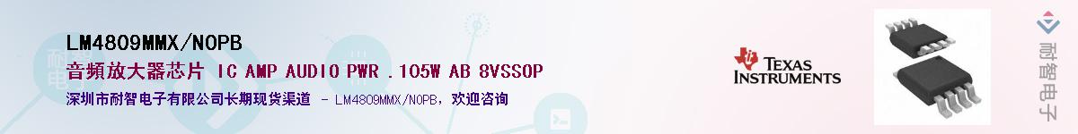 LM4809MMX/NOPB������-�������