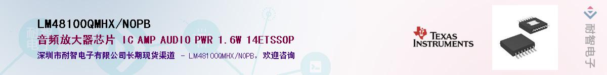 LM48100QMHX/NOPB����(y��ng)��-�������