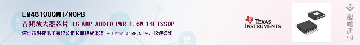 LM48100QMH/NOPB������-�������