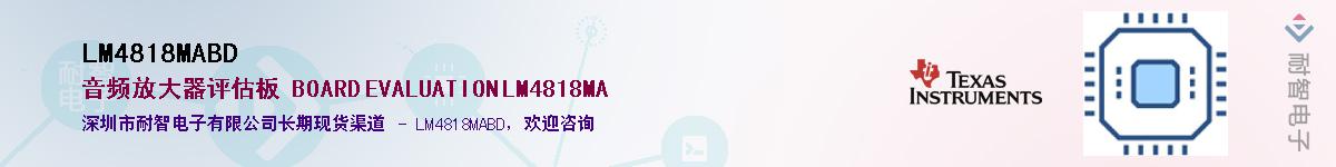 LM4818MABD������-�������