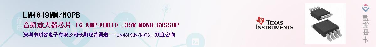 LM4819MM/NOPB����(y��ng)��-�������