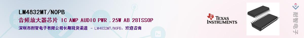 LM4832MT/NOPB����(y��ng)��-�������