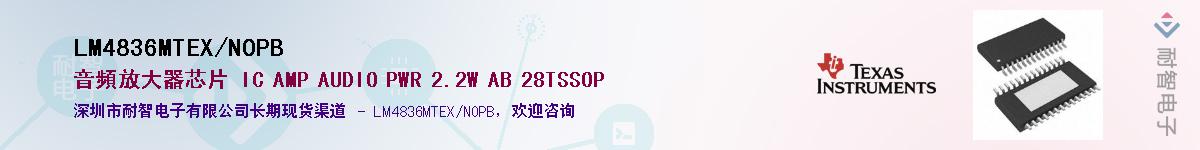 LM4836MTEX/NOPB����(y��ng)��-�������