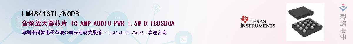 LM48413TL/NOPB����(y��ng)��-�������