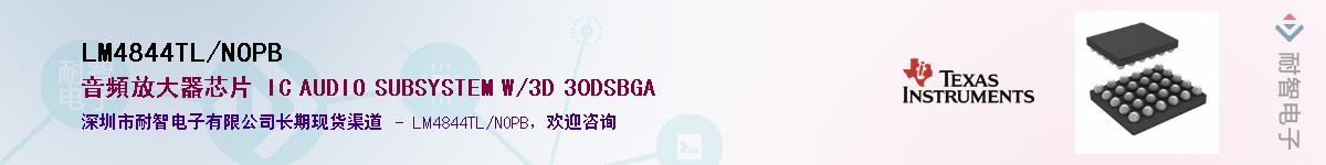 LM4844TL/NOPB������-�������