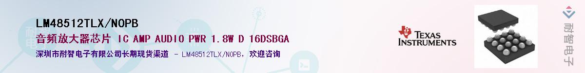 LM48512TLX/NOPB������-�������