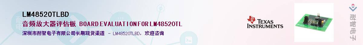 LM48520TLBD������-�������