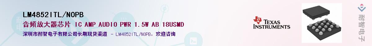 LM4852ITL/NOPB������-�������