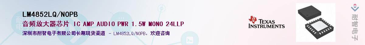 LM4852LQ/NOPB������-�������