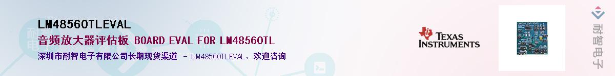 LM48560TLEVAL������-�������