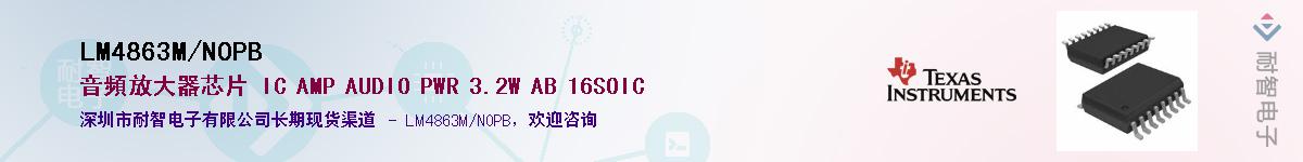 LM4863M/NOPB������-�������