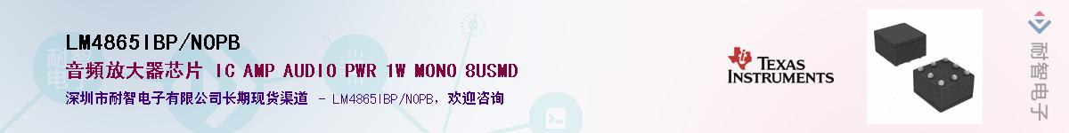 LM4865IBP/NOPB����(y��ng)��-�������