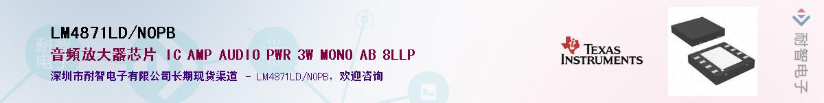 LM4871LD/NOPB������-�������