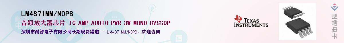LM4871MM/NOPB������-�������