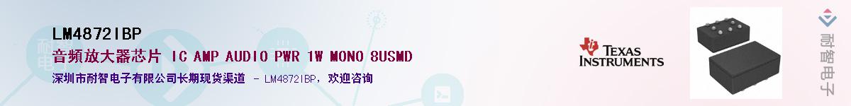 LM4872IBP����(y��ng)��-�������