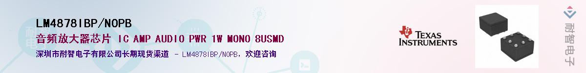 LM4878IBP/NOPB������-�������