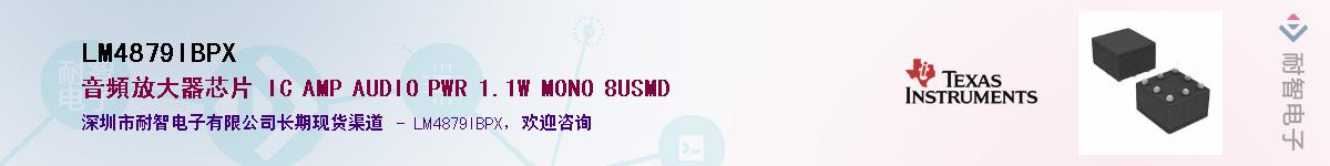 LM4879IBPX������-�������