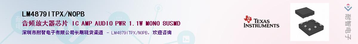 LM4879ITPX/NOPB����(y��ng)��-�������