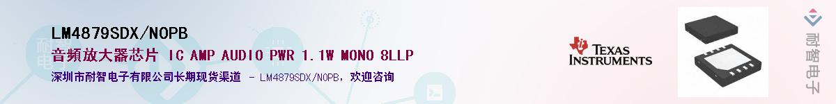 LM4879SDX/NOPB������-�������
