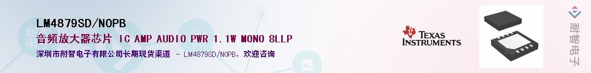 LM4879SD/NOPB������-�������