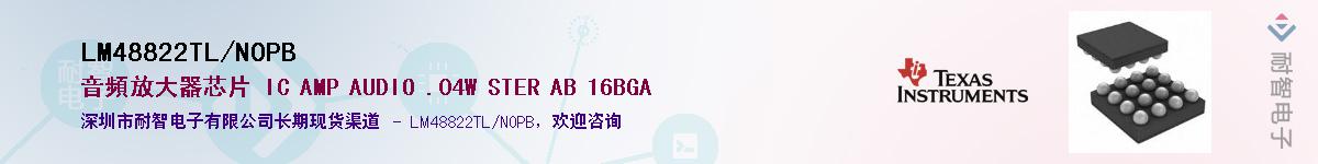 LM48822TL/NOPB����(y��ng)��-�������