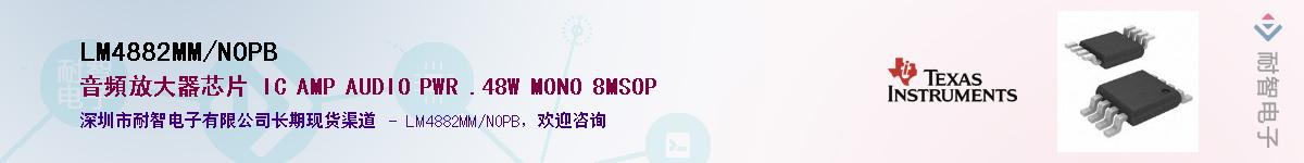 LM4882MM/NOPB������-�������