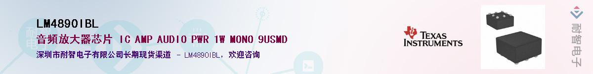 LM4890IBL����(y��ng)��-�������