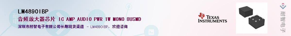 LM4890IBP������-�������
