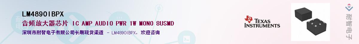 LM4890IBPX����(y��ng)��-�������