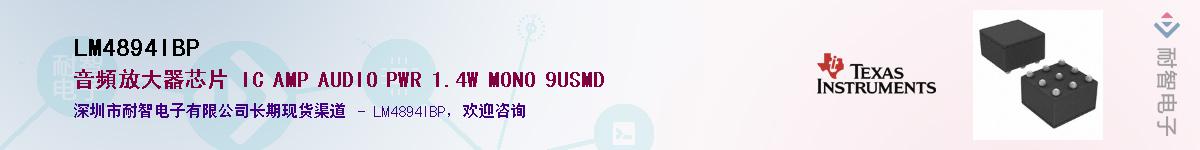 LM4894IBP������-�������