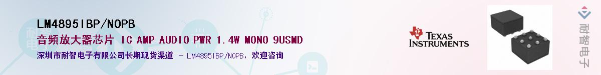 LM4895IBP/NOPB����(y��ng)��-�������