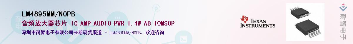 LM4895MM/NOPB����(y��ng)��-�������