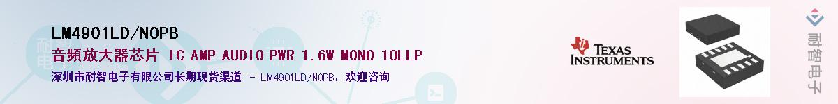LM4901LD/NOPB������-�������