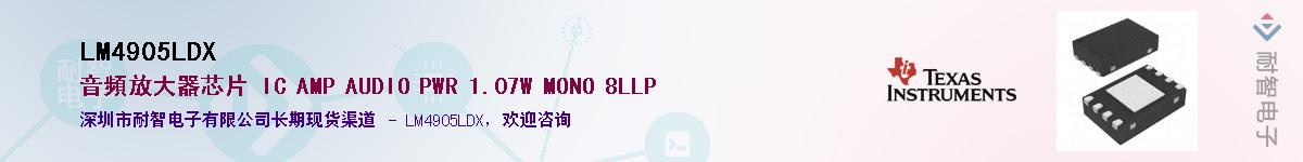 LM4905LDX����(y��ng)��-�������