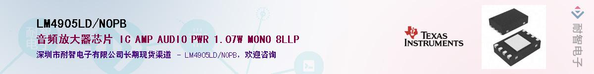 LM4905LD/NOPB������-�������