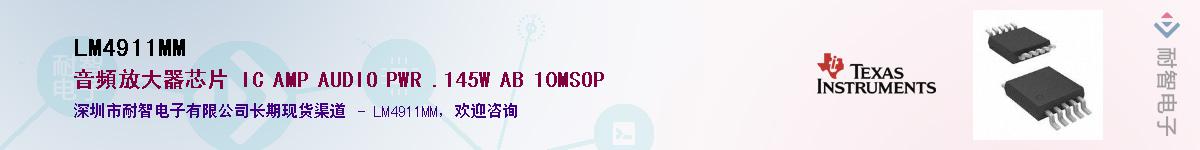 LM4911MM����(y��ng)��-�������