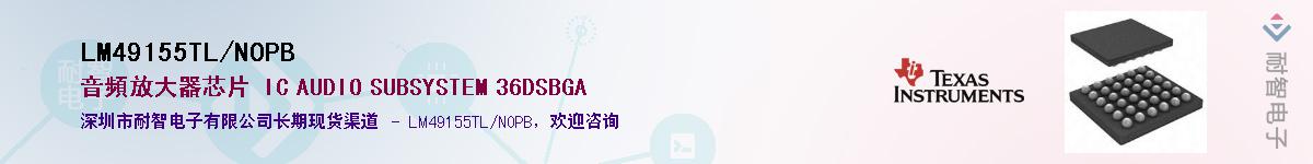 LM49155TL/NOPB������-�������