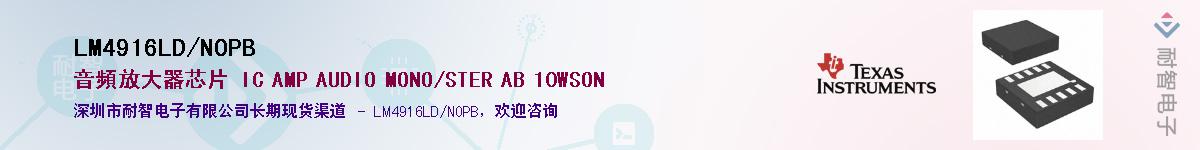 LM4916LD/NOPB������-�������