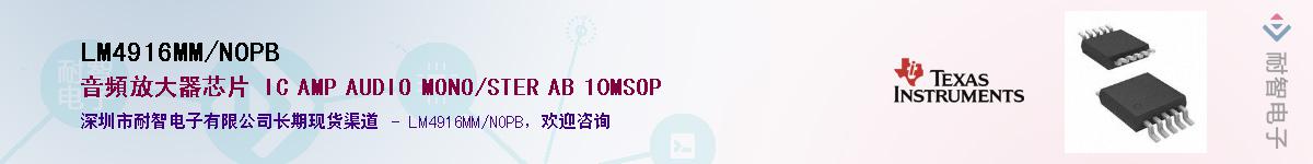 LM4916MM/NOPB������-�������