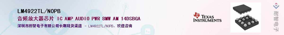 LM4922TL/NOPB������-�������