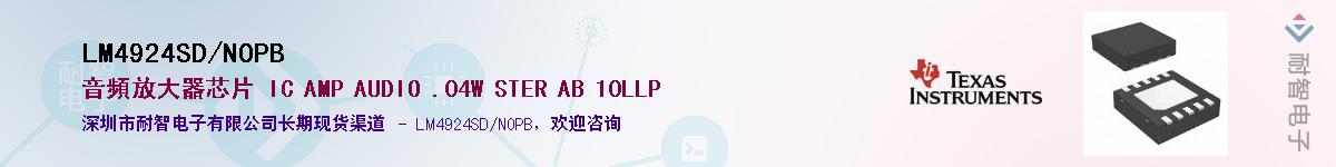 LM4924SD/NOPB������-�������