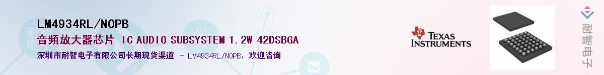 LM4934RL/NOPB����(y��ng)��-�������