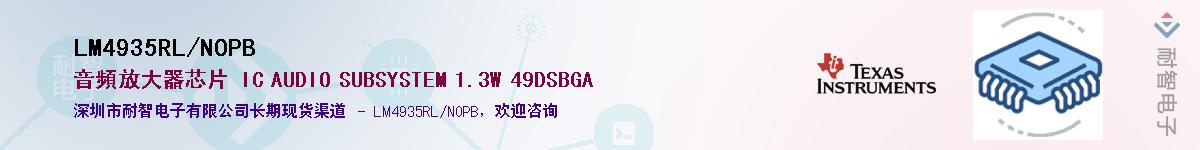 LM4935RL/NOPB������-�������